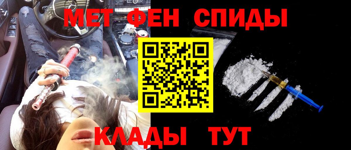 Майский  Амфетамин VHQ  Вход с VPN 