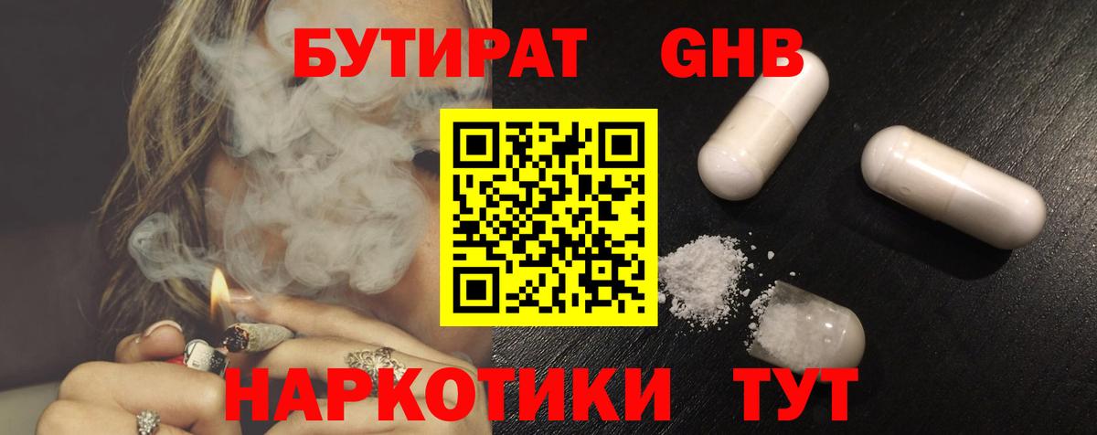 Бутират  Вход с VPN  Майский  БУТИРАТ буратино 