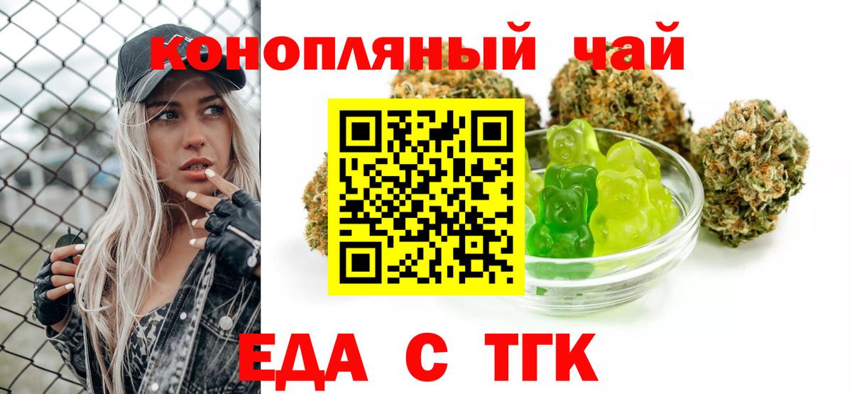 Майский  Cannafood марихуана  Вход с VPN 
