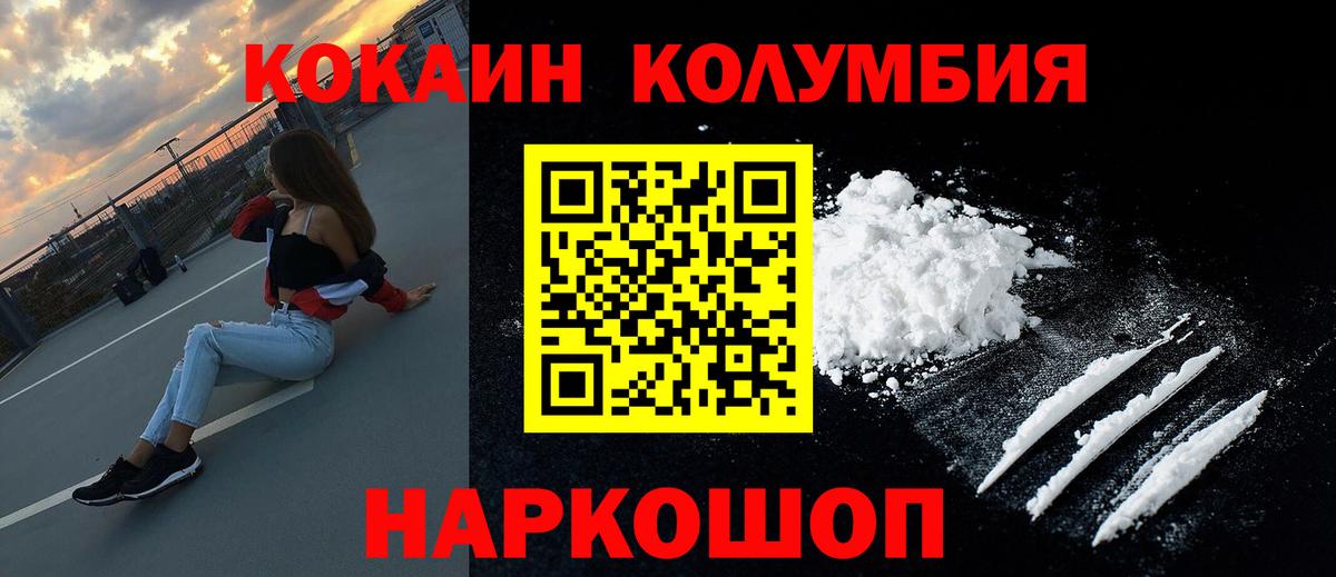 COCAIN  Вход с VPN  Майский  Cocaine FishScale  КОКАИН Боливия 