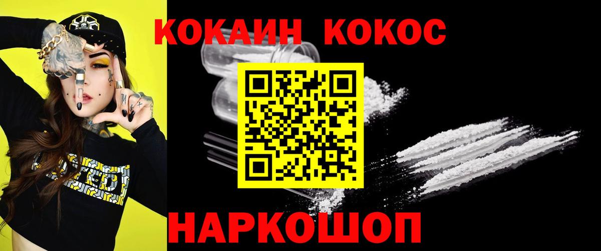 КОКАИН 97% Майский
