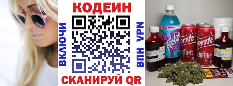 Кодеиновый сироп Lean Purple Drank  Майский 