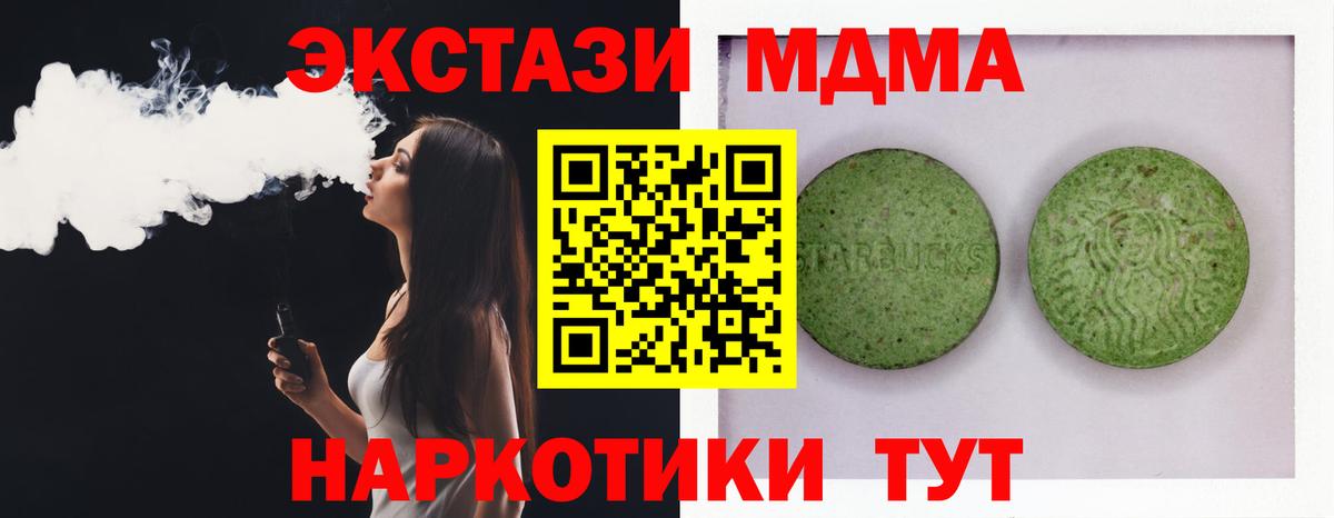 Экстази Дубай  Вход с VPN  ЭКСТАЗИ  Майский  Экстази 250 мг 