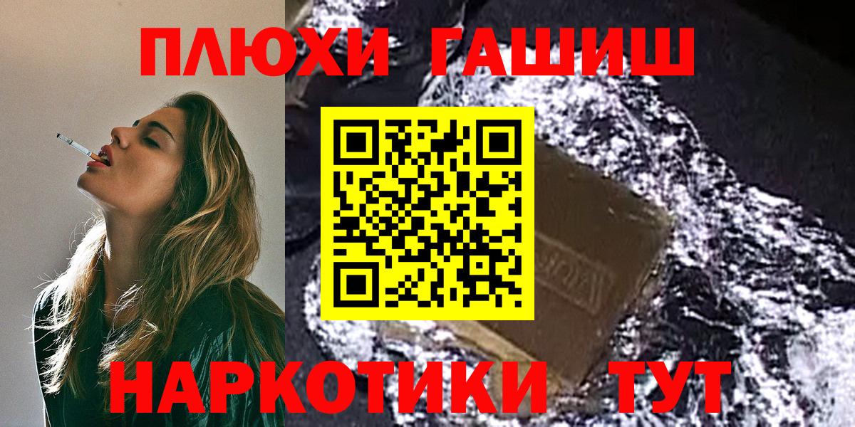 ГАШ гашик Майский