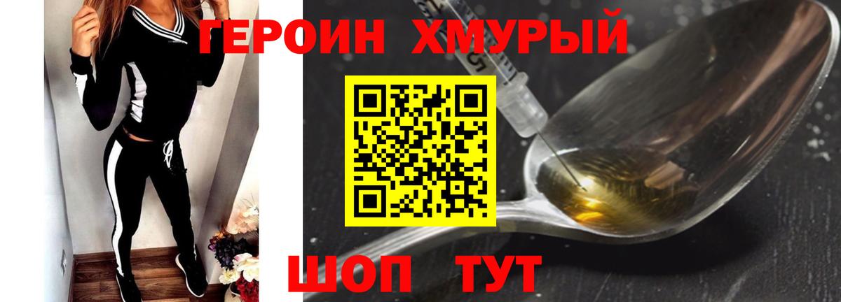 Героин Афган  Вход с VPN  Майский 