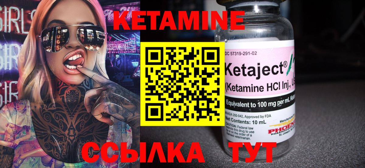 КЕТАМИН VHQ  Кетамин VHQ  Вход с VPN  Майский 