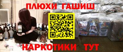 MESCALINE Сланцы