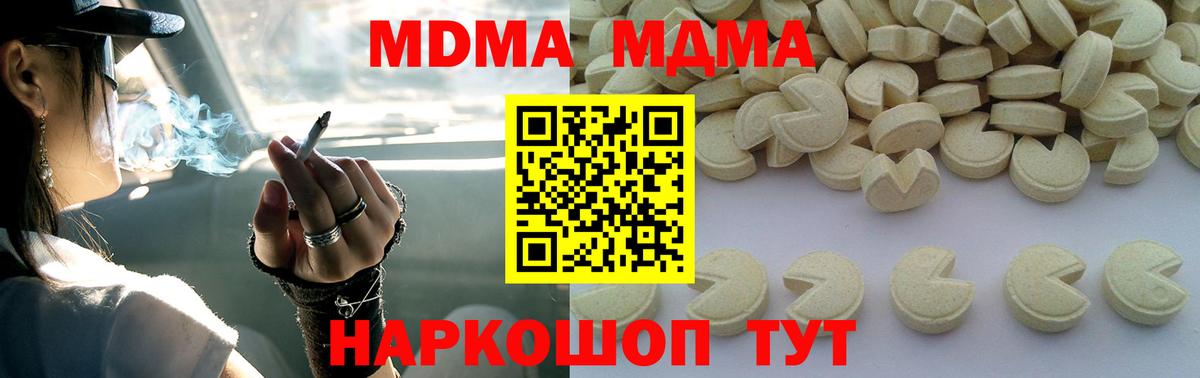 Майский  MDMA crystal  МДМА  Вход с VPN 