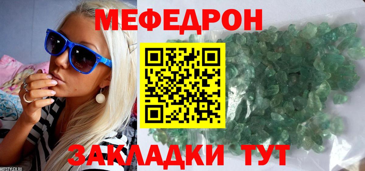 Конопля  Вход с VPN  Мефедрон   Майский  Гашиш 