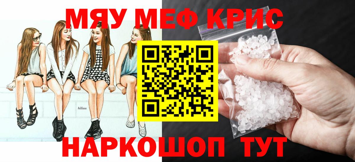 Майский  купить наркоту  Вход с VPN  МЕФ 4 MMC  МЯУ-МЯУ 