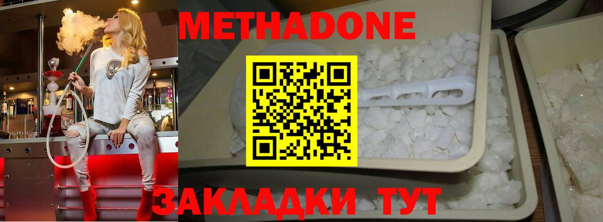 МЕТАДОН кристалл Майский