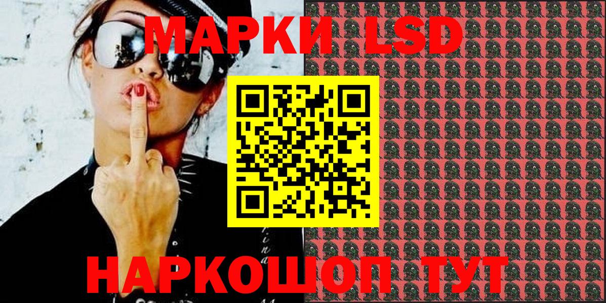 Наркотические марки 1,8мг  Вход с VPN  Майский 