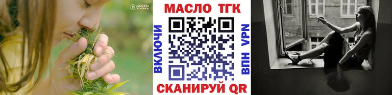 ТГК вейп  где продают   Майский 