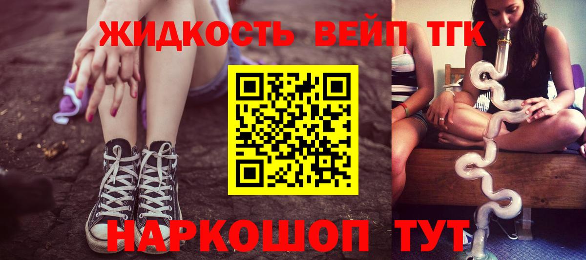 Майский  Дистиллят ТГК вейп с тгк  ТГК вейп с тгк  Вход с VPN 